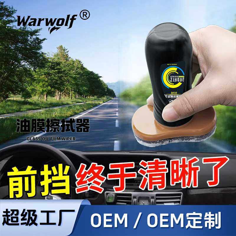 汽车挡风玻璃防雨剂手柄款玻璃清洁刷雨天后视镜去油膜剂厂家,洗护清洁剂/卫生巾/纸/香薰,鞋油,淘宝优惠券,粉丝福利购,淘宝优惠卷