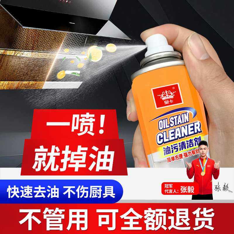 油烟机清洗剂去油污厨房泡沫多功能清洁剂强力油渍重油污泡沫洗剂,洗护清洁剂/卫生巾/纸/香薰,油污清洁剂,淘宝优惠券,粉丝福利购,淘宝优惠卷