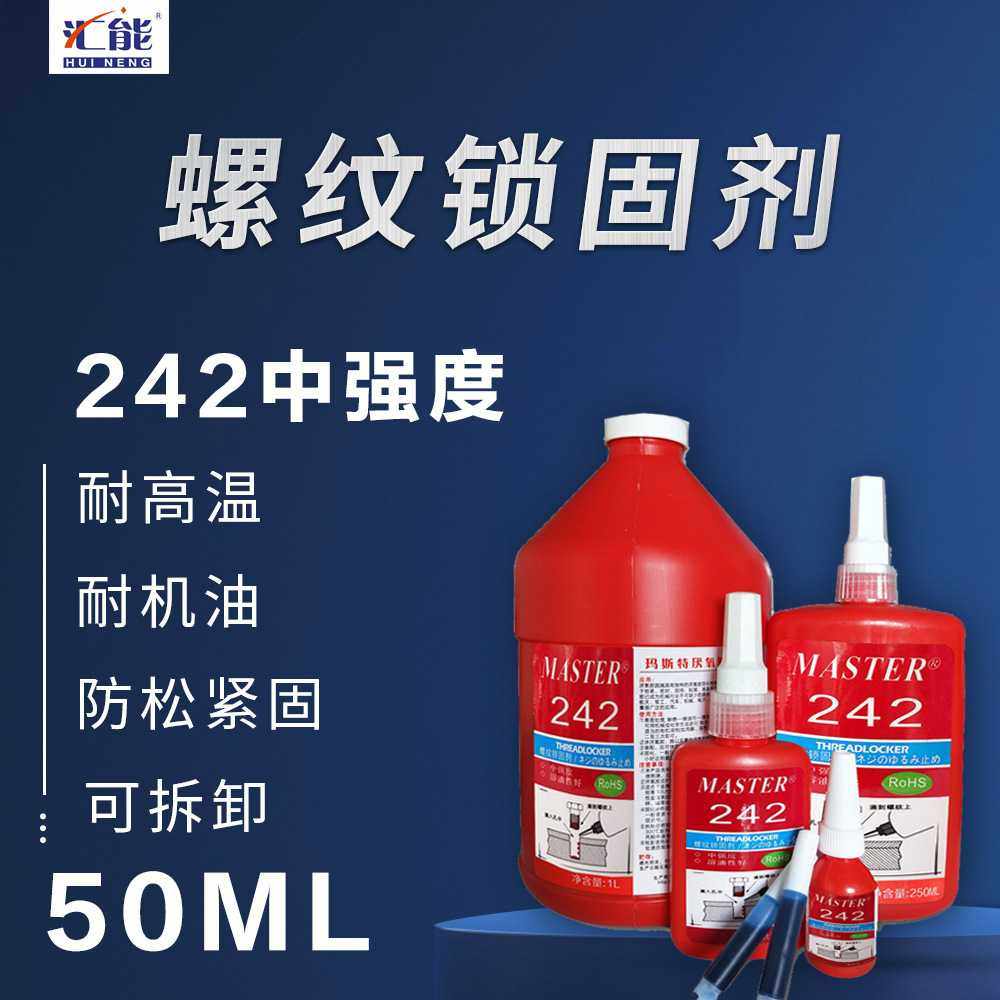 耐高温厌氧胶金属电子元件粘合工业胶水螺丝密封螺纹锁固剂厌氧胶,工业油品/胶粘/化学/实验室用品,厌氧胶/螺纹胶,淘宝优惠券,粉丝福利购,淘宝优惠卷