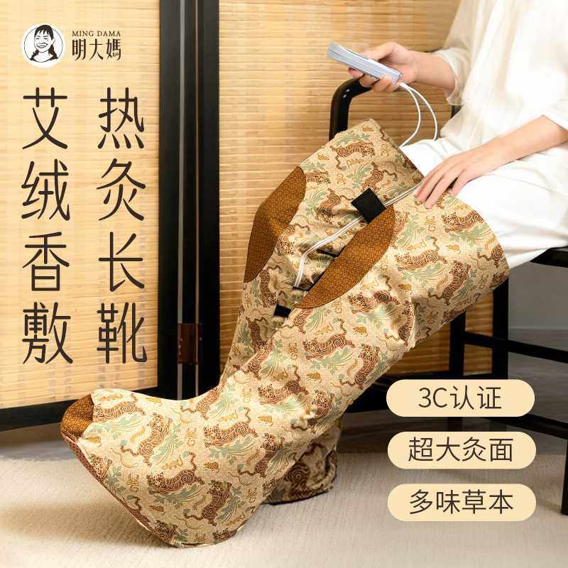 明大妈艾灸热敷靴智能电加热蕲艾红花理疗鞋膝盖关节腿部保暖器具,个人护理/保健/按摩器材,电热敷盐包,淘宝优惠券,粉丝福利购,淘宝优惠卷