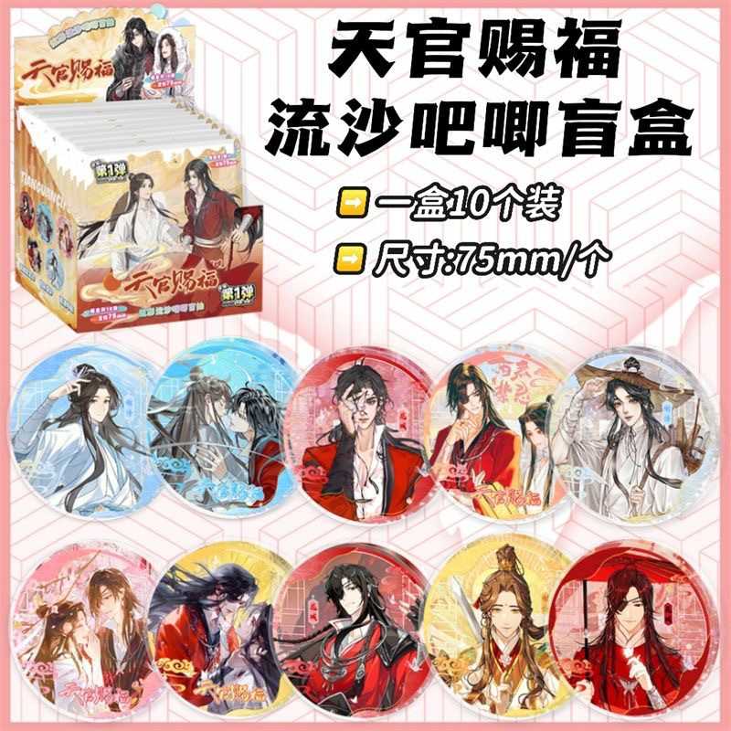 舔罐慈父流沙吧唧盲盒  107x107x77mm含10枚75mm动漫徽章谷子盲抽