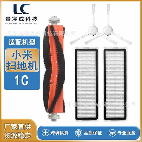 适用米家扫拖一体机器人1C 2C STYTJ03ZHM配件HEPA过滤网边刷滚刷