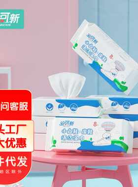 安可新小白鞋皮鞋清洁湿巾8包64片便携旅游出行厂家直售量大可谈