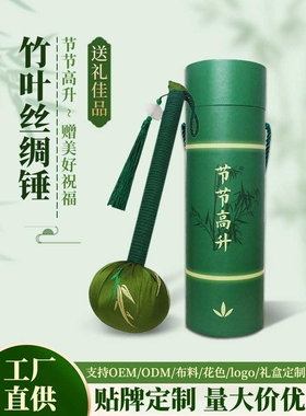 送礼节节高升艾草锤绿色竹叶绸缎艾草养生锤经络按摩拍打伴手礼品