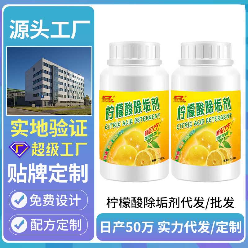 杜尔德澳柠檬酸除垢剂水垢清除剂清洁清洗剂去茶渍茶垢家用电水壶