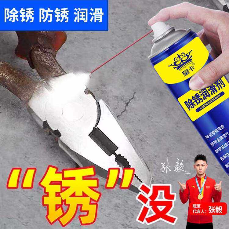 除锈剂防锈油润滑剂金属强力清洗液汽车门锁门窗去锈螺丝松动喷剂,汽车用品/电子/清洗/改装,汽车除锈剂/防锈剂,淘宝优惠券,粉丝福利购,淘宝优惠卷