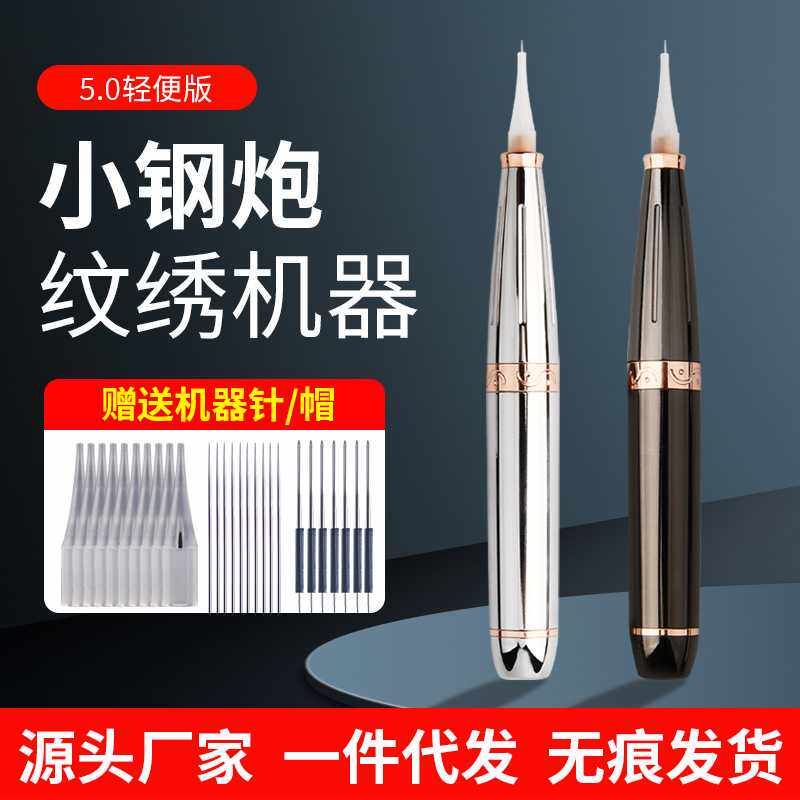 纹绣小钢炮机器半永久纹眉眼线点刺雾眉漂唇部黑精灵匠心黑骑士