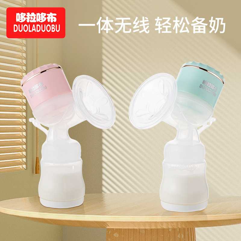 哆拉哆布电动吸奶器一体式按摩催乳吸乳产后舒适吸乳3档模式6498