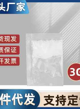 3g小包装白色白脂黄油润滑脂锂基脂链条齿轮自行车用赠品油脂