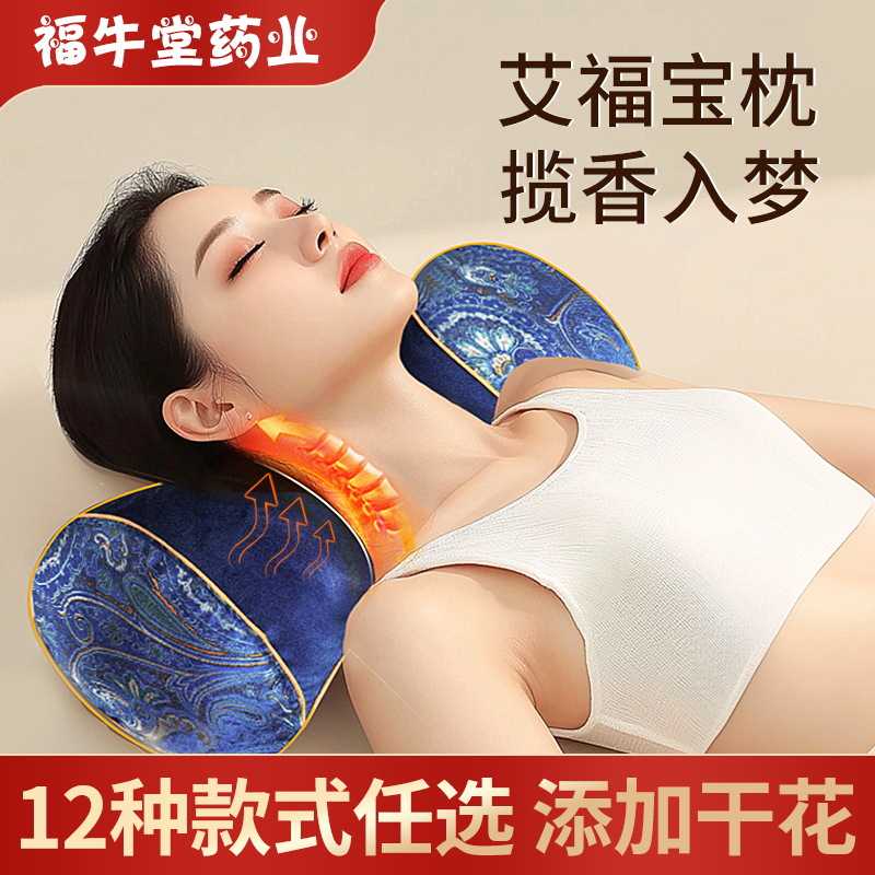 艾草热敷枕电加热艾草枕头颈椎枕护颈枕艾草骨头枕艾草加热枕头