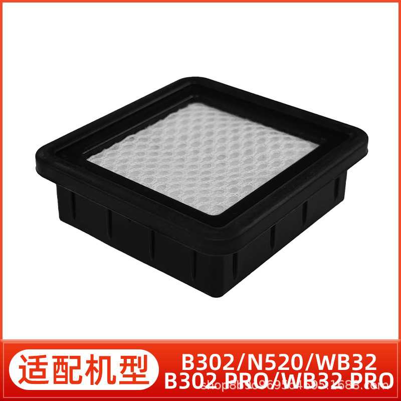 适用于莱克吉米除螨仪吸尘器配件B302/WB32 PRO/N520过滤网芯滤棉