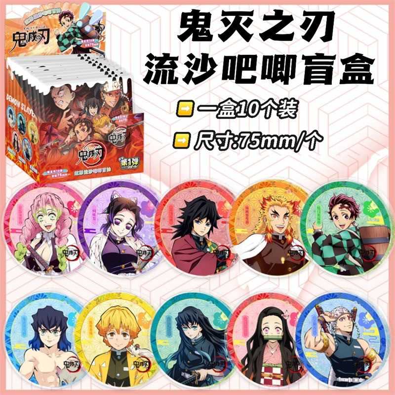鬼火之刃流沙吧唧盲盒  107x107x77mm含10枚75mm动漫徽章谷子盲抽