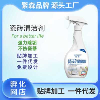 瓷砖清洁剂卫生间地面深层清洁去铁锈神器厨房地板强力除锈清洗剂