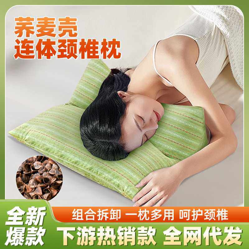 荞麦三角连体枕颈椎枕头护颈椎助睡眠反弓牵引硬枕芯成人护颈专用,床上用品,功能枕/保健枕/养生枕,淘宝优惠券,粉丝福利购,淘宝优惠卷