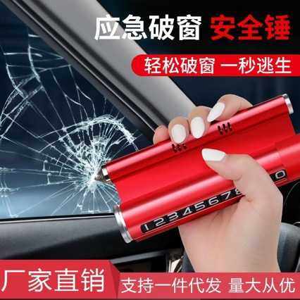 多功能临时停车号码牌挪车电话创意四合一手机支架汽车安全锤,汽车用品/电子/清洗/改装,其他内饰/驾乘用品,淘宝优惠券,粉丝福利购,淘宝优惠卷