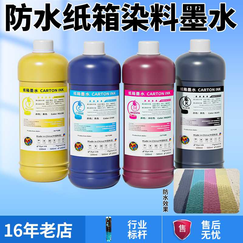 New防水染料墨水适用惠普A3打印头975/452高速打印不褪色纸箱墨水