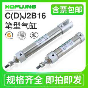 不锈钢小型迷你气缸CDJ2B/CDJ2D16-10-15-20-30-40-50-100-200-B