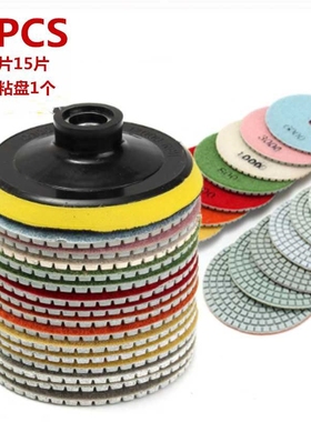 4寸100mm金刚石水磨片软磨片16pcs石材打磨/翻新片大理石抛光片