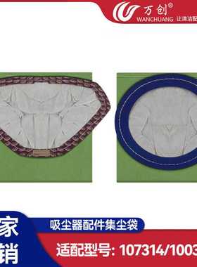 万创适用于ProTeam 107314/100331吸尘器集尘袋 纸袋吸尘袋纸尘袋