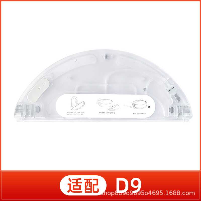 适用于小米Dreame追觅扫地机器人配件D9/L10pro水箱耗材储水盒