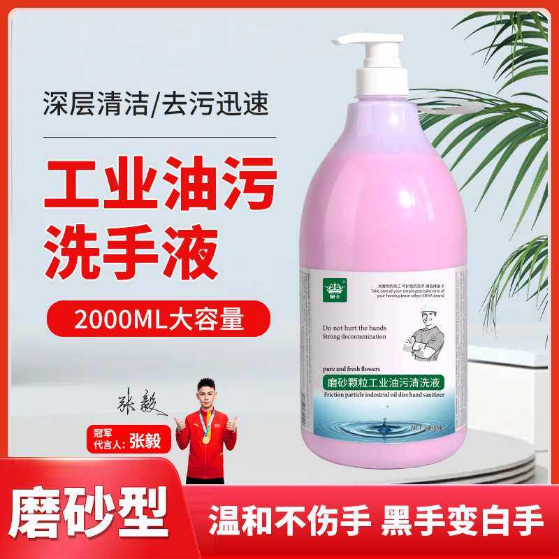 磨砂工业油污洗手液修车专用去重油洗机油的粉机修工去油洗手沙膏,洗护清洁剂/卫生巾/纸/香薰,油污清洁剂,淘宝优惠券,粉丝福利购,淘宝优惠卷
