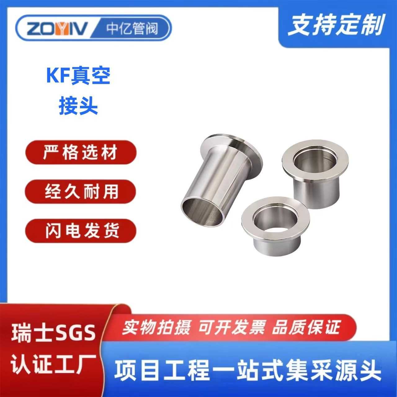 KF真空接头304不锈钢快装法兰接头卡盘接头快装接头KF16 25 40 50