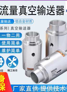 ZH10/20/30/40-X185真空输送器发生器气动上料机空气放大器吸料