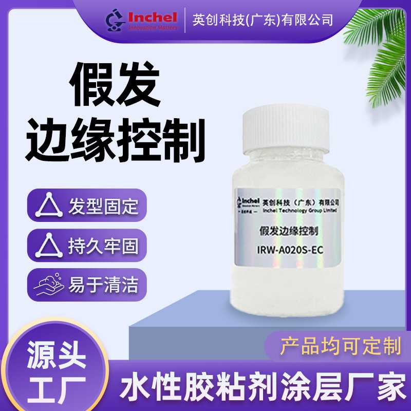 Edge control边缘控制清香保湿头发造型凝胶小碎发鬓角发蜡