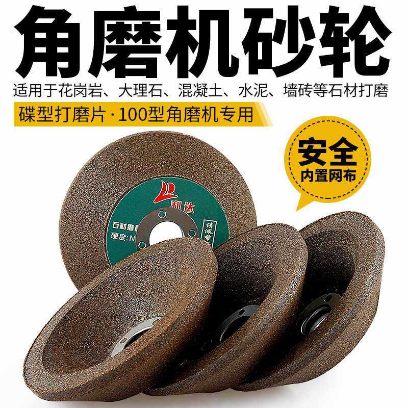 石材砂轮碗型角磨机打磨片花岗岩倒角修边陶瓷加工碳化硅抛光磨盘,标准件/零部件/工业耗材,树脂磨片/切片,淘宝优惠券,粉丝福利购,淘宝优惠卷