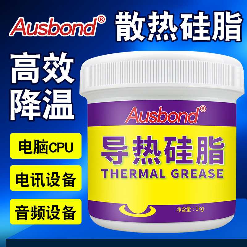 奥斯邦导热硅脂导热膏大功率LED模块散热膏耐高温散热5.0W导热膏