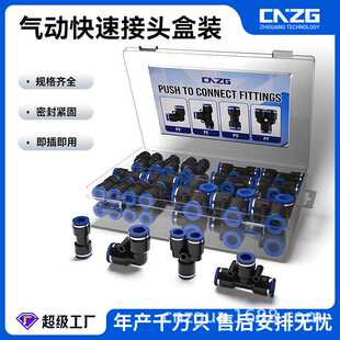 40PCS气动塑料接头6mm盒装快插英寸1/4PUPEPYPV60PCS直通