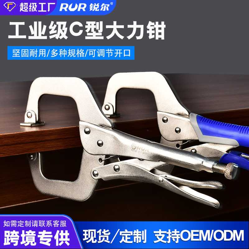 厂家供应C型大力钳焊接固定木工夹持工具手动夹钳万用C型钳子