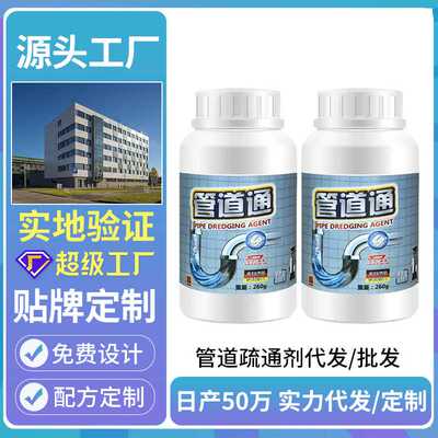 杜尔德澳管道疏通剂溶解厨房马桶下水道通厕所堵塞疏通粉排水管