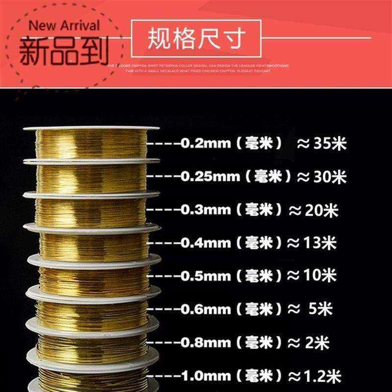 3卷包f邮首饰线引线铜线铜丝线定型线diy手工饰品配件