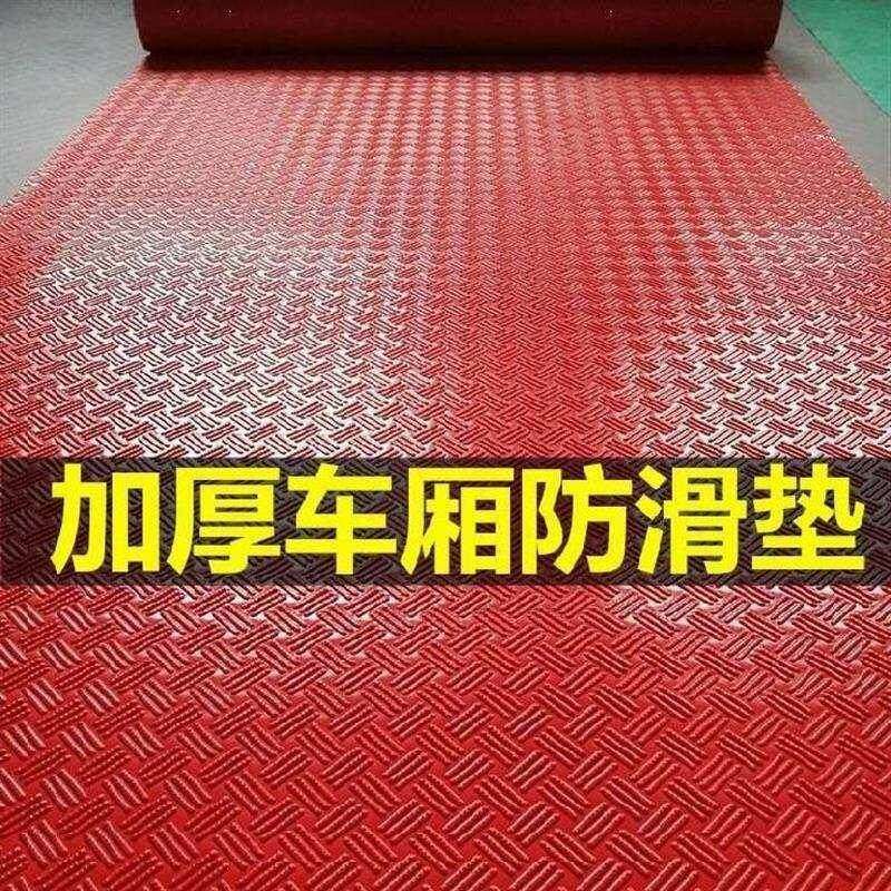 小货车橡胶垫地垫牛津三轮车斗汽车车厢垫子耐磨加厚防滑垫不卷边