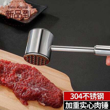 304不锈钢松肉锤厨房家用拍i牛排锤子嫩肉断筋器工具商用敲打神器