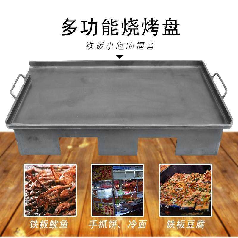 铁板烧铁板鱿鱼鸭肠专用设备冷面商用铁锅煤气煎烤长方形摆摊大号