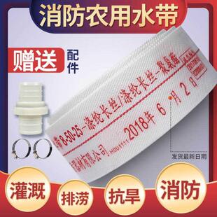 消防高压水带帆布65 2.5寸浇地管 50农用灌溉水管加厚软管25米1