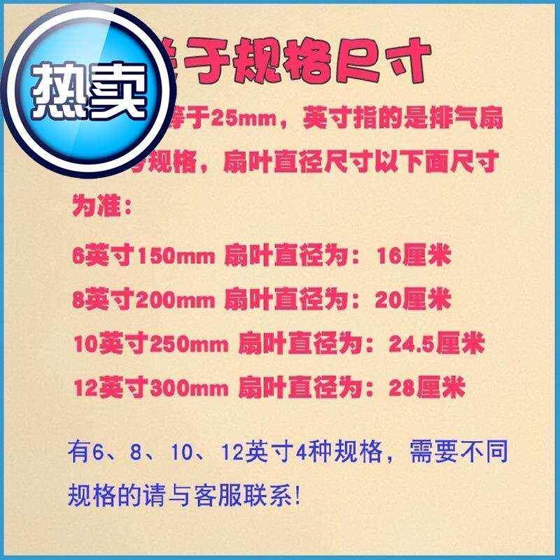 10英寸250mm排气扇叶q片窗式百叶换气扇叶子风叶配件 6叶型半圆