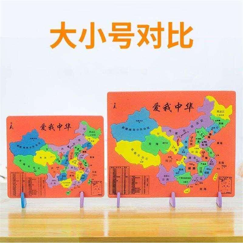 行政区省级学习玩具泡沫省份幼儿儿童拼图中国简称知识磁力少