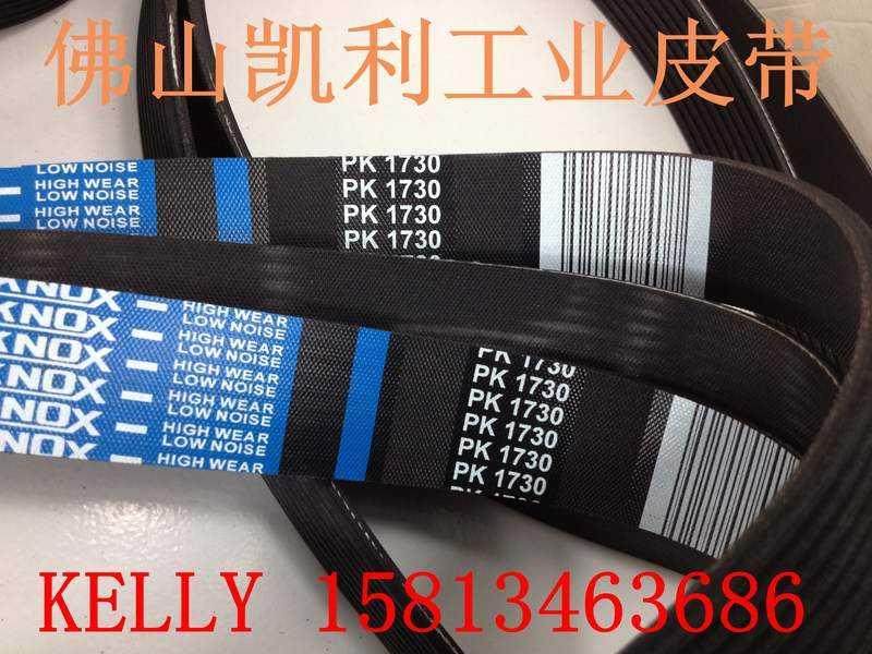 南兴mj1132f裁板锯主锯传动皮带 8pk840 多沟带/多楔带橡胶