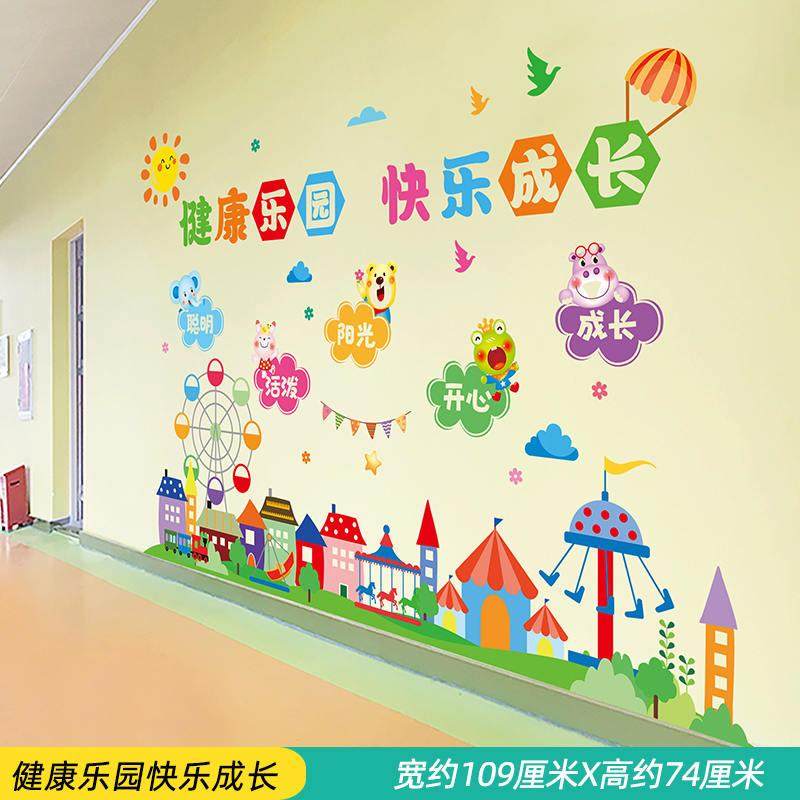 幼儿园环创秋季我们开学了主题墙托管班教室黑板报楼道装饰墙贴画图片