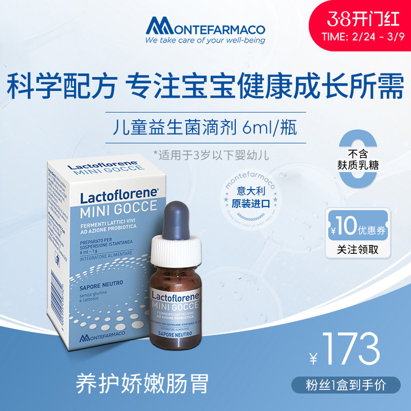 益生菌滴剂婴幼儿宝宝新生婴儿儿童便秘胀气腹泻调理肠胃