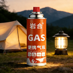 炉气罐户外野营丁烷瓦斯燃气瓶 卡式 岩合防爆露营卡式 气通用便携式