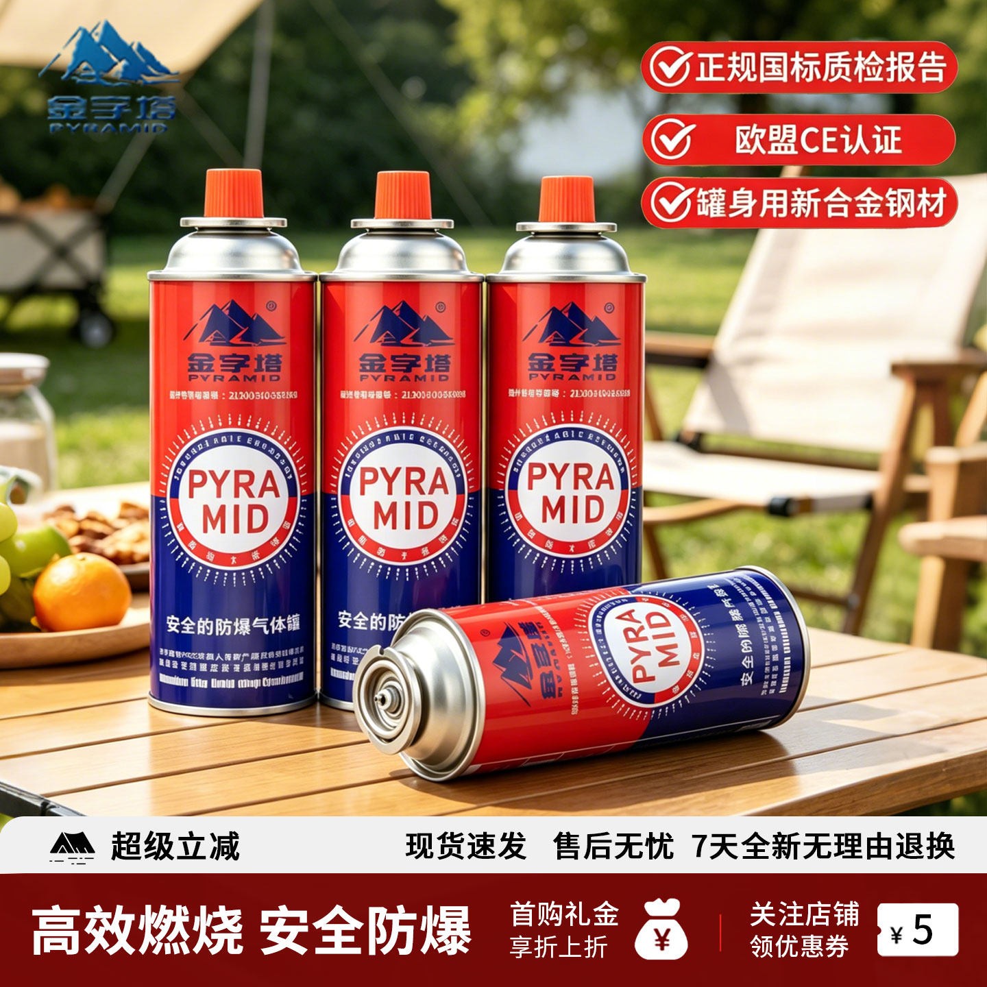 金字塔卡式炉气罐防爆户外