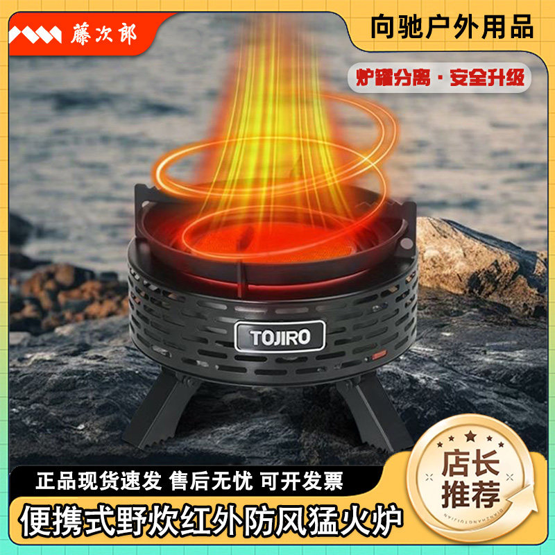 户外分体式猛火炉安全省气红外线炉灶2025新品高效聚能便携燃气炉