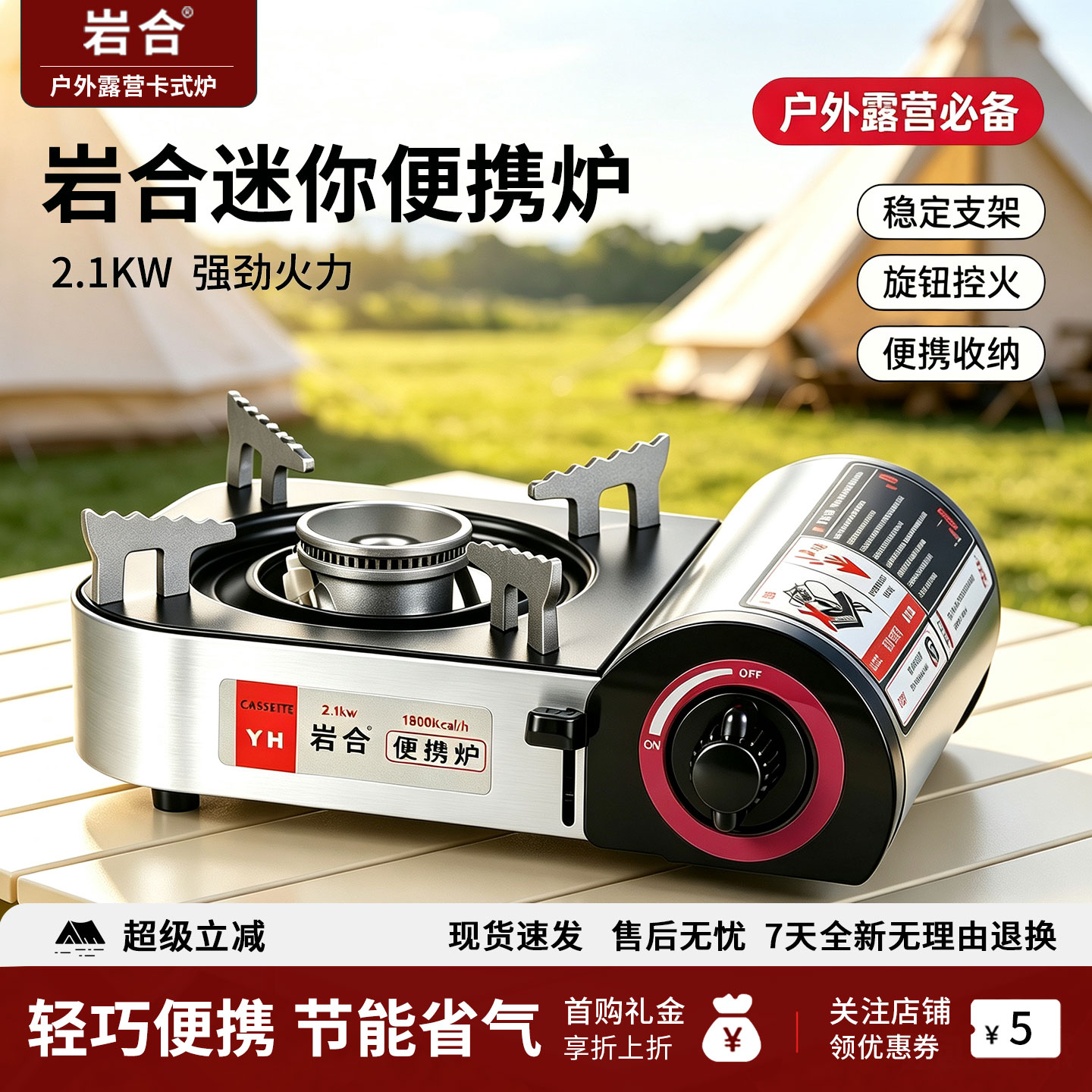 露营野炊煮茶炉家用卡磁炉燃气灶