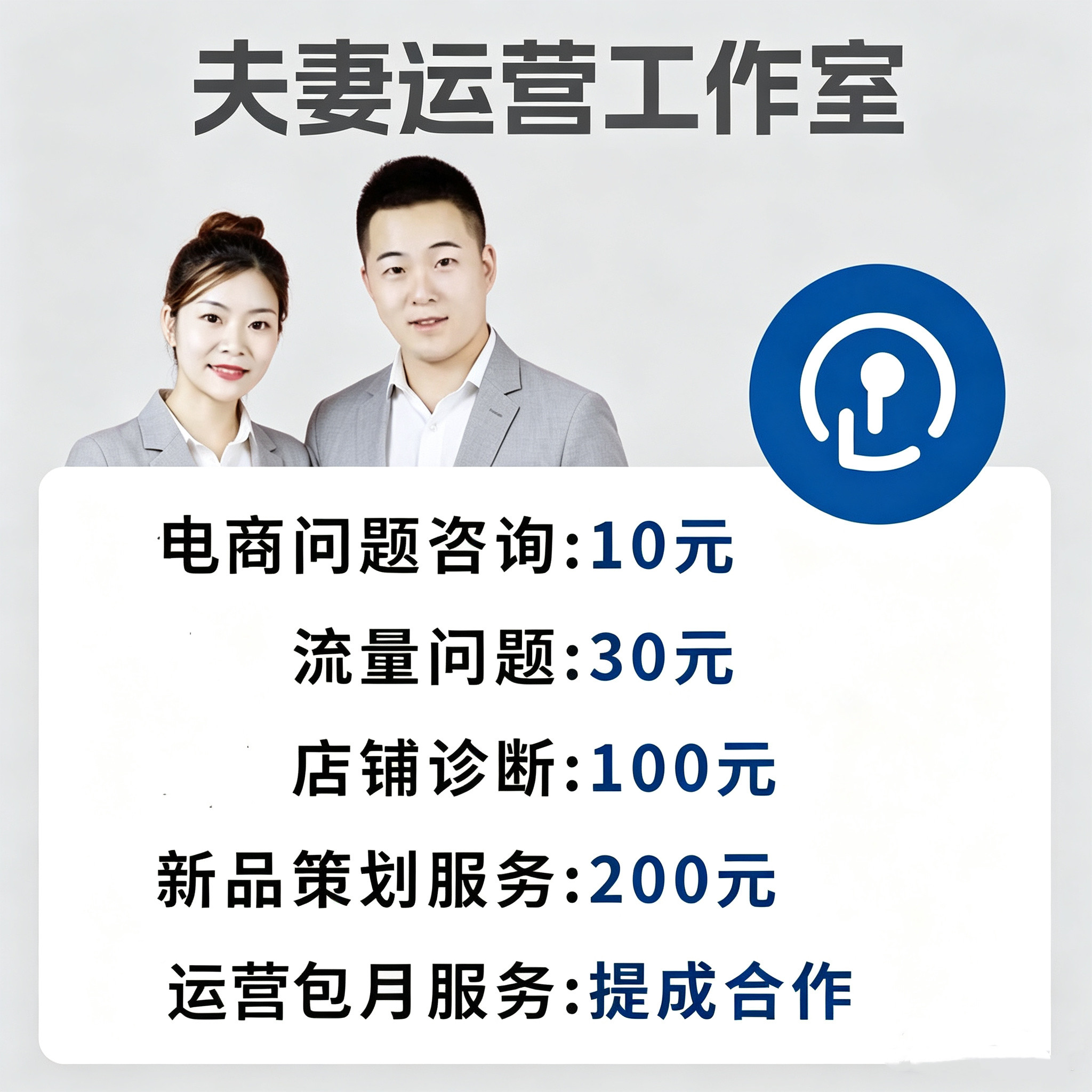 淘宝拼多多京麦网店新店开店指导代运营纯提成陪跑服务装修设计