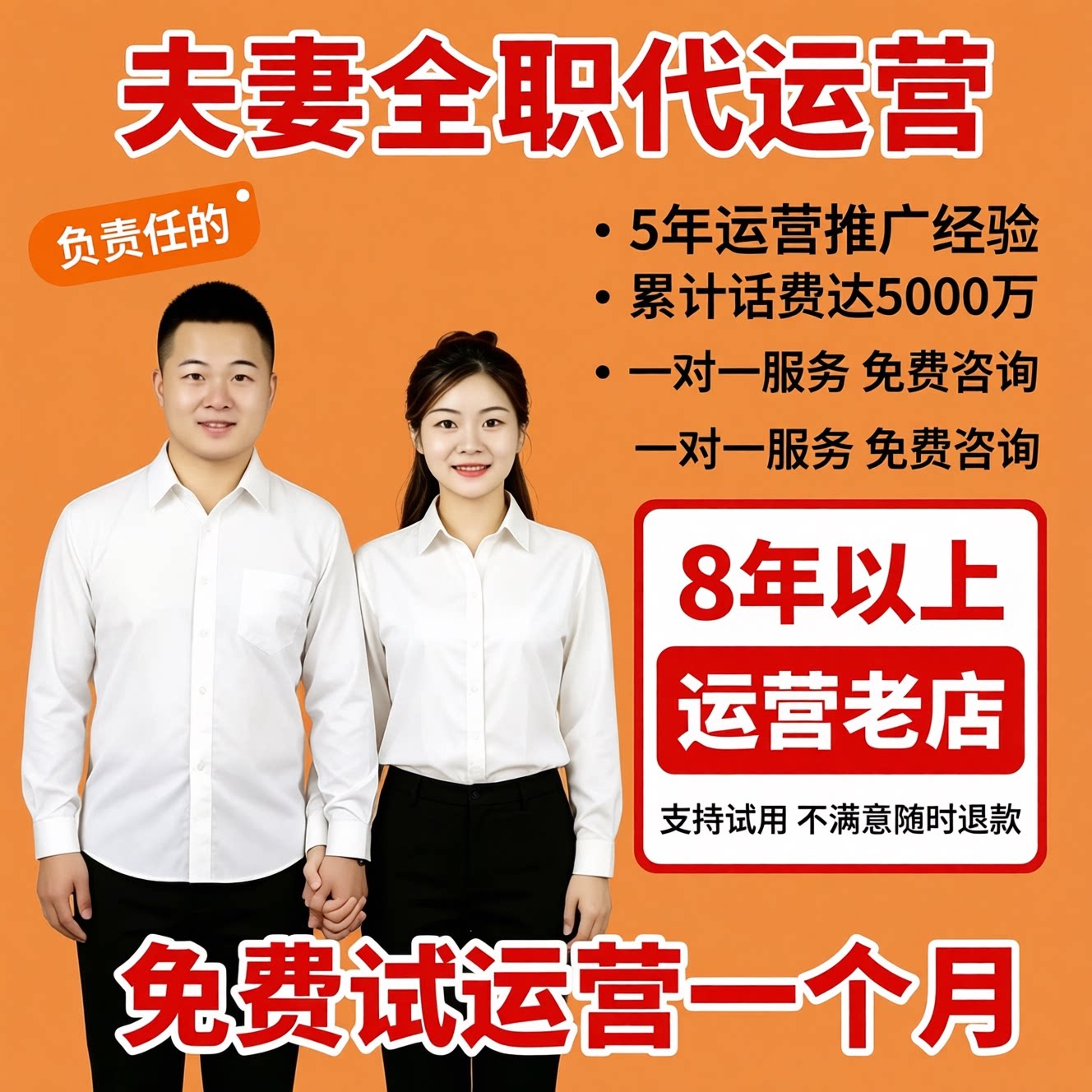 淘宝拼多多京东1688开店代运营推广陪跑服务可提成合作免费推广