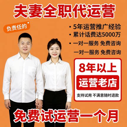 淘宝拼店多多京东抖开店代运营推广陪跑服务可提成合作免费推广